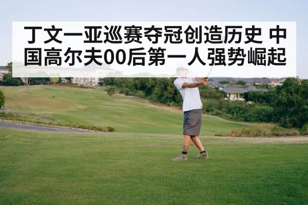 Chinese golfer practice swing
