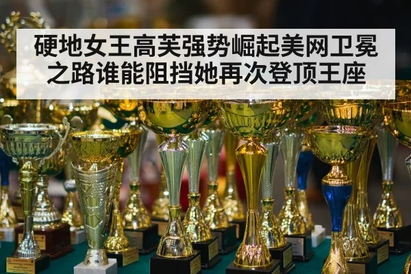 tennis champion trophy