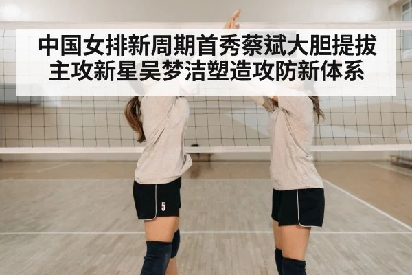 volleyball team celebration